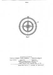 Устройство для измельчения органических материалов (патент 906697)