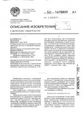 Шихта для изготовления тиглей индукционных печей (патент 1678809)