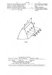 Способ определения износа рабочих поверхностей зубьев зубчатых колес (патент 1227988)
