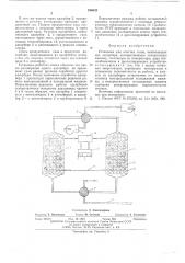 Установка для очистки газов (патент 536832)
