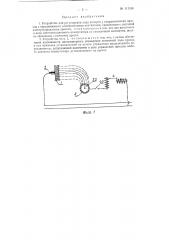 Устройство для регулировки хода ползуна у гидравлических прессов (патент 111318)