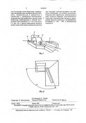Устройство для ориентации и фиксации руки при измерении артериального давления по методу тонов короткова (патент 1648354)