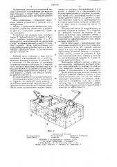 Устройство для резания льда (патент 1267137)