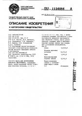 Масса для изготовления алмазного инструмента (патент 1154084)