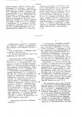 Гидропривод экскаватора (патент 1444483)