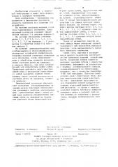 Широкоапертурный резонатор лазера с многопроходовыми модами (патент 1224885)