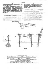 Способ разделения сыпучих материалов (патент 521030)