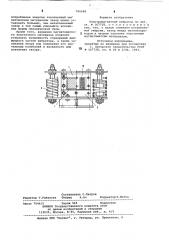 Электромагнитный вибратор (патент 766668)