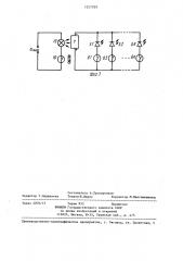 Устройство для адресования грузов подвесного конвейера (патент 1257039)