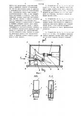 Устройство для прекращения подачи нити на текстильной машине (патент 1567666)