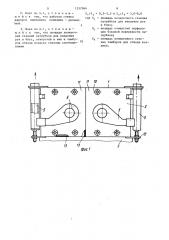 Бокс для проведения технологических операций (патент 1357064)