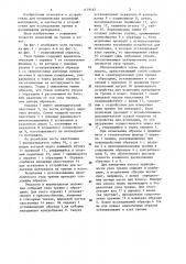 Узел трения к устройству для испытания материалов на трение и износ (патент 1179145)