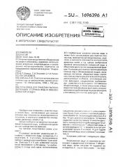 Установка для очистки пылесодержащих сточных вод и обезвоживания осадка (патент 1696396)