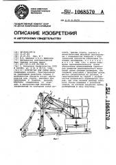 Устройство для смены шпал (патент 1068570)