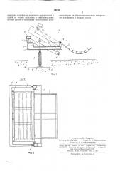 Устройство для съема железобетонных изделий с поддона многоместной формы (патент 294740)