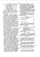 Штамп для закрытой объемной штамповки (патент 967652)