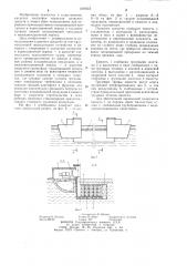 Плавучее средство (патент 1209505)