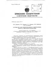 Устройство для поинтервального гидроразрыва пласта и щелевой перфорации (патент 152214)