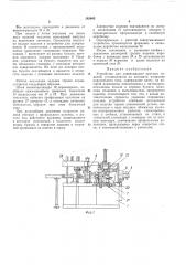 Патент ссср  182045 (патент 182045)