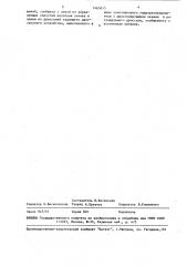 Гидросхема делителя потока (патент 1465635)