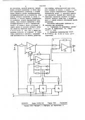 Логарифмический функциональный преобразователь (патент 684560)