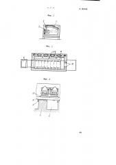 Печь для закалки стальных изделий (патент 68588)