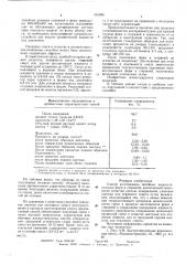 Способ изготовления литейных форм с стержней (патент 564086)