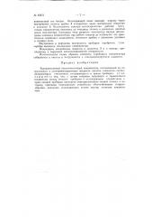 Высоковольтный высокочастотный конденсатор (патент 83671)