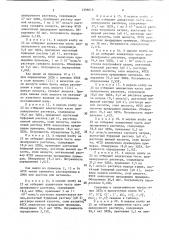 Способ определения этилендиаминтетраацетата натрия (патент 1396018)
