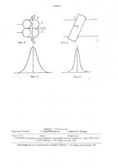 Устройство для коллимации рентгеновского излучения (патент 1785578)