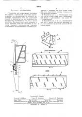 Устройство для резки овощей (патент 369002)