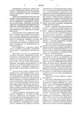 Тепловой излучатель (патент 2001536)