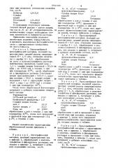 Композиция для дубления желатиновых галогенсеребряных фотографических слоев (патент 972465)