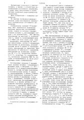 Многофазный импульсный стабилизатор постоянного напряжения (патент 1203494)