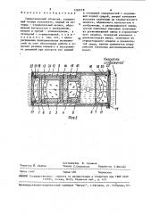 Гидросъемочный объектив (патент 1569778)