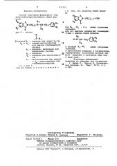 Способ получения фталазинонилихиназолинонаралкиламинов или их солей (патент 837323)