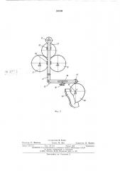 Устройство для навивания холста на трепальной машине (патент 556199)