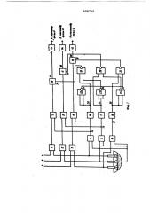 Регулятор электрического режима многофазной дуговой сталеплавильной электропечи (патент 866785)