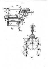 Элеваторное загрузочное устройство (патент 1071390)