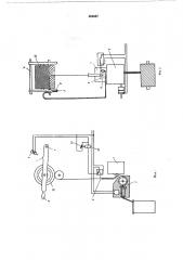 Устройство для бескольцевого прядения (патент 466667)