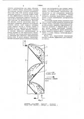 Насадка массообменных аппаратов для гетерогенных систем (патент 1162461)