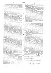 Способ термического зондирования проницаемых пластов (патент 1408061)