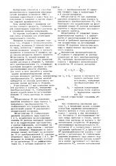 Способ автоматического управления многокорпусной выпарной установкой (патент 1369736)