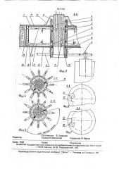Установка для замораживания продуктов в блоках (патент 1813191)
