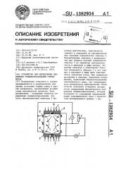 Устройство для определения напряжения трещинообразования горных пород (патент 1382954)