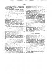 Колесо транспортного средства (патент 1685754)