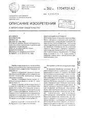 Режущий инструмент (патент 1704939)