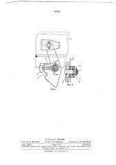 Запорное усгройство крышки люка железнодорожного полувагона (патент 221745)