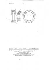 Пята турбобура (патент 133010)