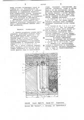 Способ разработки рудных место-рождений (патент 829948)